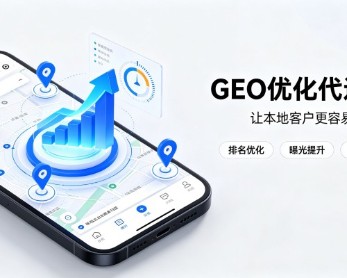 彭阳GEO优化