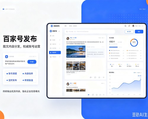彭阳百家号信息发布代运营