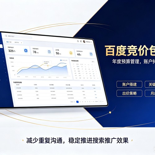 彭阳百度竞价包年